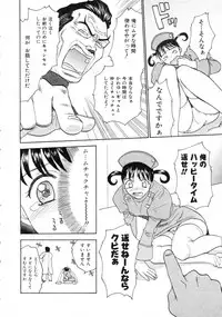 [Nikaidou Mitsuki] Space Nurse Peperon