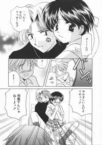 [Kouno Yukiyo] Sanchoume Jinja Kitan