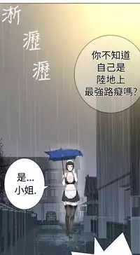 [SOSO] Franken Jo 为爱而生 法兰克赵 Ch.1~15 [Chinese]中文