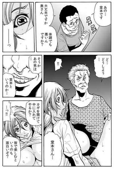 [Tachibana Naoki] Hitozuma Ingoku ~Kyousei-teki ni Choukyou Kaihatsu Sareru Karada~ VOL.9 (ch25-27)