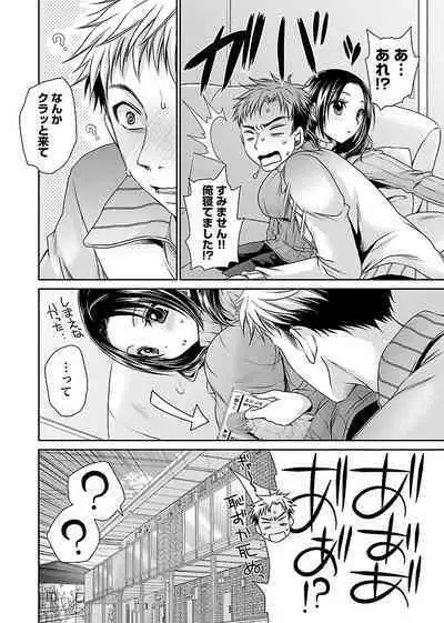 [Shinonome Ryu] Shinjau Kurai no Kairaku o 2 [Digital]