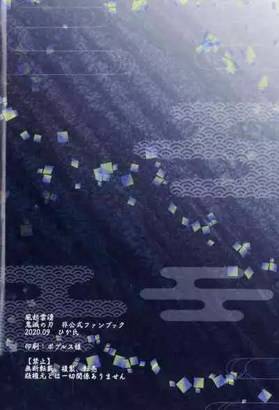 Fuuki Unyuu | 风起云涌