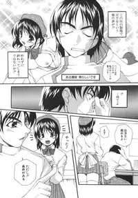 [Nishizaki Eimu] Aitsu o Toriko ni Suru Houhou - Method of Charming Him