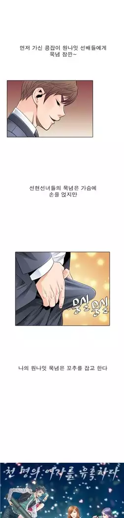 Girls Temptation Ch.1-14