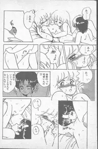 COMIC Penguin Club Sanzokuban 1988-11