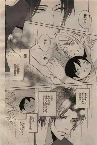 BE・BOY GOLD 2009-06