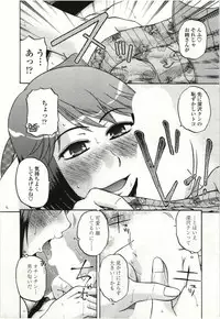 [Kurumiya Mashimin] Yawarakai Karada