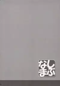 (Tora Matsuri 2015) [Cior (ken-1)] Shibunama (THE IDOLM@STER Cinderella Girls) [Chinese] [蛋铁个人汉化]