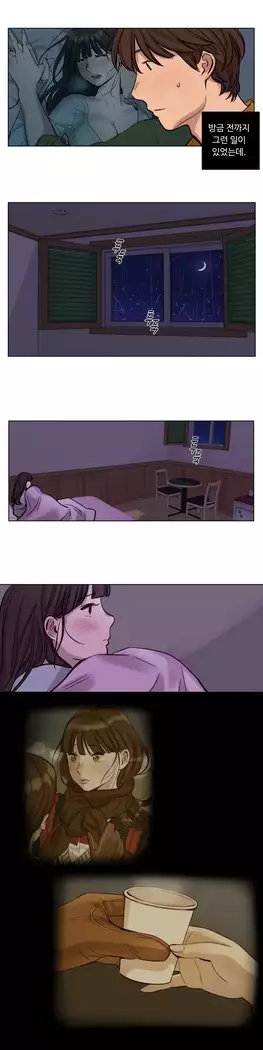 Atonement Camp Ch.0-27