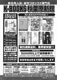 COMIC MUJIN 2005-01