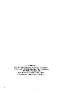 (C66) [Toko-ya (HEIZO, Kitoen)] ED x WIN (Fullmetal Alchemist)