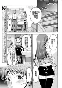 [Kakei Hidetaka] Kuchi Dome Ch.1-9 [Chinese]