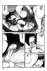 [Hachuu Rui] Kyonyuu Venus [Chinese]