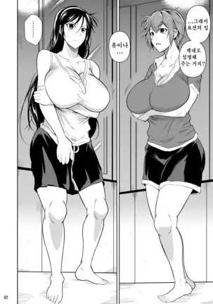 Touchuukasou | 동충화초 series