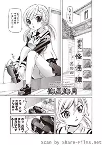 Karyou Sakuragumi Etsu [2010-11]