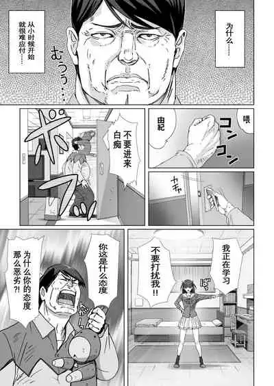 [STUDIO PAL (Nanno Koto, Kenzaki Mikuri)] Kuso Uekara Messen no Meikko o Saiminjutsu de Hazukashii Oshioki o Suru. [Chinese] [经验为0和不懂日语却想看汉化所以自己汉化的个人汉化组] [Digital]