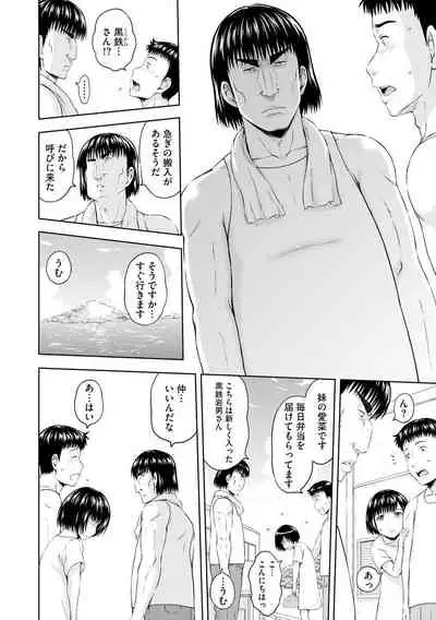 [Mahiruno Kagerou] Aiyoku no Wakaba-tachi [Digital]