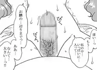 [Ribons Nights (Kyouno Aki)] Mika-chan, Chichioya yori mo Toshiue no Ojisama to Ecchi sono 2