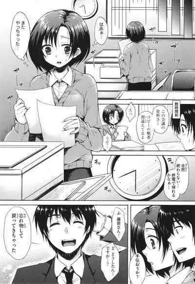 [Nanamiya Tsugumi] Onee-chan mo Watashi mo - Both My Sister and I are...
