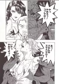 [Beauty Hair] Joou-sama wa M Dorei - The Queen Is "M" Slave