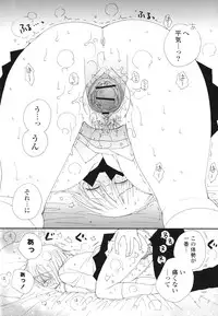 [Inomoto Rikako] A Soko