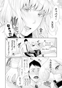 [gonza] Sensei wa Seiyoku o Osaerarenai [Digital]