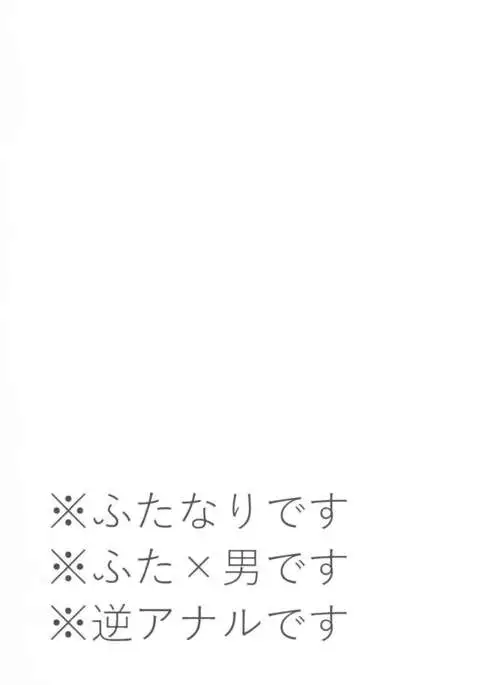 Kokonotsu-kun ga Futanari Hotaru-san no Ochinpo o Mendou Miteageru Hon