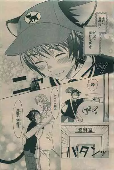 BE・BOY GOLD 2009-06