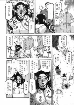 Village of Suyuki 沙雪の里 1-18