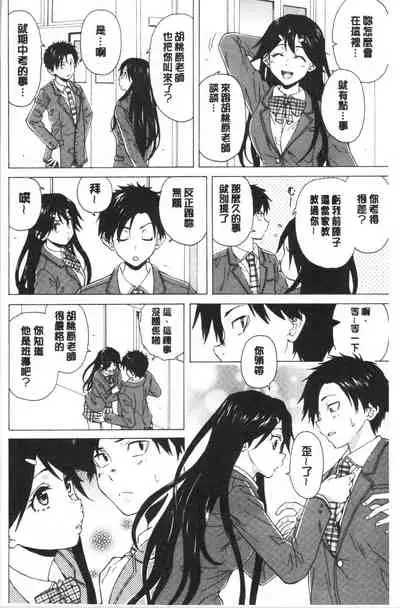 Kyabajou-sensei to Boku no Heya de