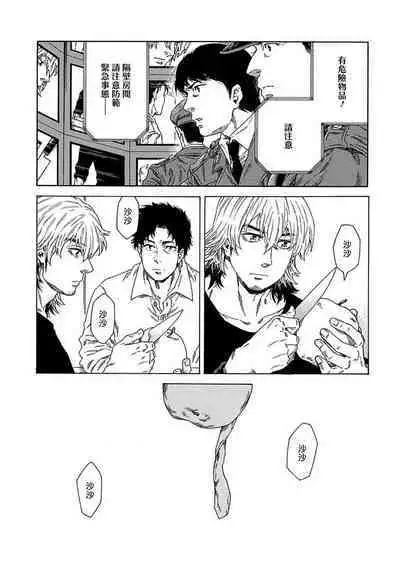 Boku ga Kimi o Korosu made | 直到将你杀死 Ch. 1-8