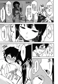 [Dr.P] Bokunchi No Mikage-san [Chinese] [佐橋皆人漢化]