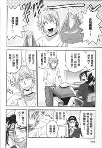 [Tatsunami Youtoku] Bijin Henshuuchou no Himitsu [Chinese]