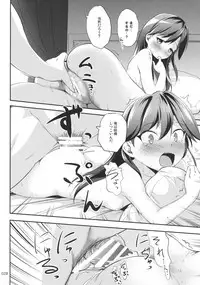 (C94) [Kajimura Market (Kajimura Kajima)] DesCon!! 20 -DESTROYER COMPLEX- (Kantai Collection -KanColle-)