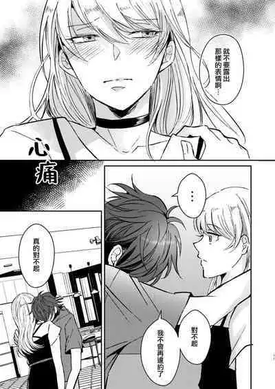 koko kara saki wa haishin NG | 接下来的内容少儿不宜1-2