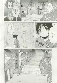 COMIC LO 2007-11 Vol. 44