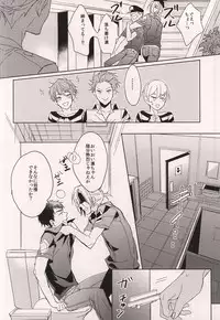 (HaruCC20) [Honetukiniku (Sebone)] Cheeky Pink! (Free!)