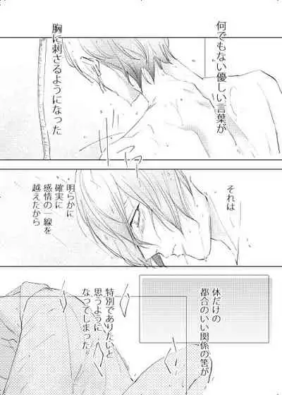 Okubyoumono wa Ame to Naku