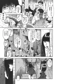 [Hiraoka Ryuichi] MORAL HAZARD ~Haitoku no Kyoudan~