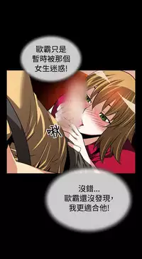 [KKUN &INSANE] Love Parameter 恋爱辅助器 55-70(chinese)