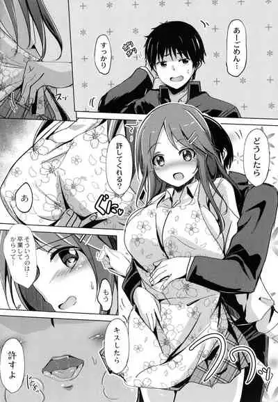 Houkago Hakudaku Nikki