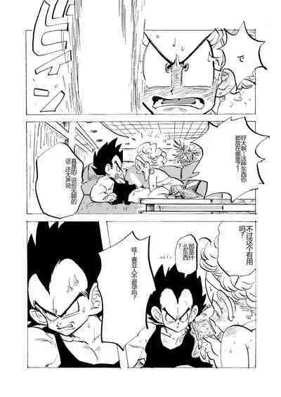 Bulmaaa - Sake to Namida to Gehin na Onna