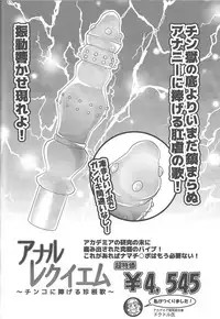 Baibu de hayabusa ni egao o!