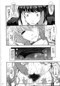 (C79) [Garyuh-Chitai (TANA)] Good Morning Dark Moon (HeartCatch Precure!)