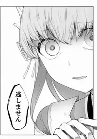 (C90) [Sakekan Memorial (SolopipB)] Koishirete Uwabami! (Fate/Grand Order)