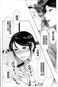 [Takasugi Kou] Mitsu ni Muragaru Mushi | Insects That Gathered Around the Honey [Chinese]