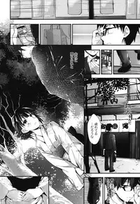 [Yagami Shuuichi] Megumi no Oshigoto [Digital]