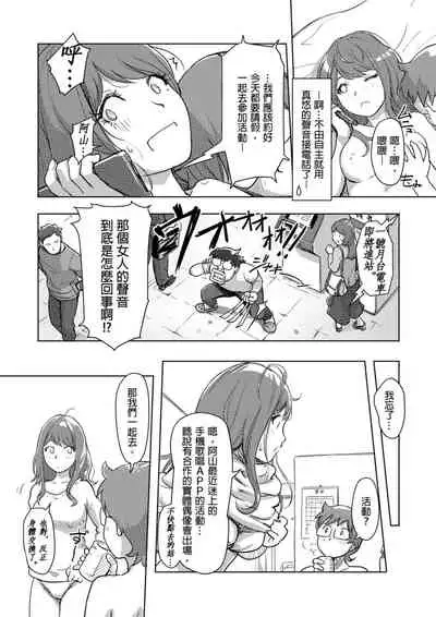 [Xiaowoo] Kaikan Change ♂⇔♀ ~Hajimete wa Onna no Karada de~ | 快感交換♂⇔♀～女體初體驗～ Ch. 1-15 [Chinese] [Digital]