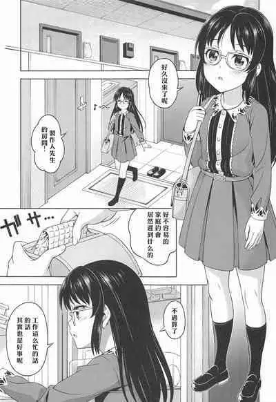 Omoide ni Tsutsumarete | 沉浸在回憶之中