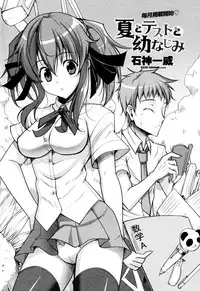 [Ishigami Kazui (RED CROWN)] Natsu to Test to Osananajimi (COMIC Penguin Club Sanzokuban 2010-08)